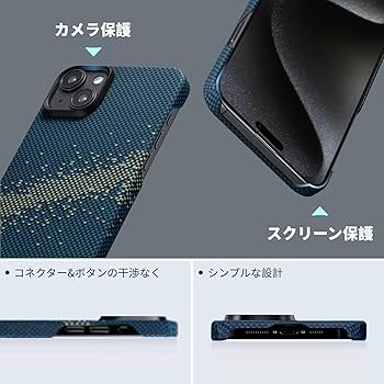 Amazon.co.jp: 【超薄超軽量-PITAKA】 iPhone 15 Plus 用 ケース